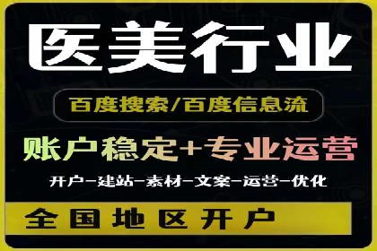 竞价账户开启流程详解：多行业成功案例
